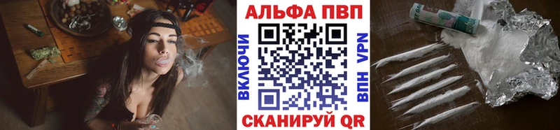 Купить где  Зима  Alpha PVP СК 