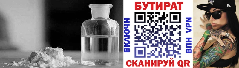 Купить закладки  Зима  БУТИРАТ оксибутират 