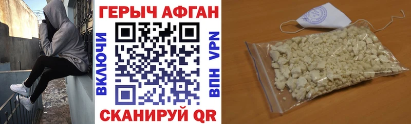 Купить где  Зима  ГЕРОИН хмурый 