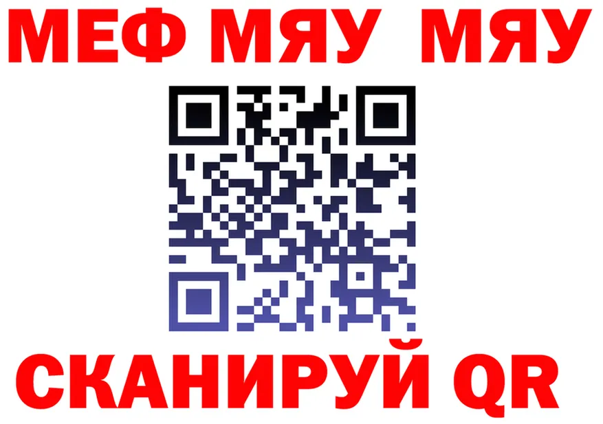 МЯУ-МЯУ 4 MMC как войти darknet KRAKEN Зима