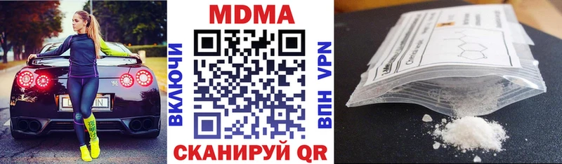 MDMA кристаллы  Купить  Зима 