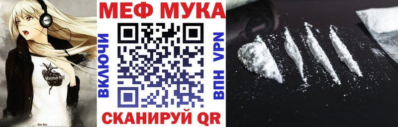 Меф кристаллы Купить где Зима