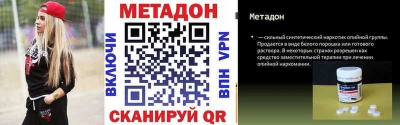 Купить закладки  Зима  Метадон VHQ 